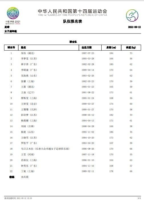 关于裁判马萨“为什么要让马萨停哨？他此前45次都吹罚正确。